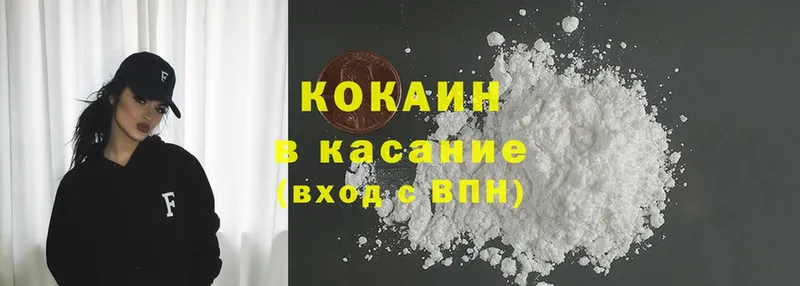 наркота  OMG как войти  COCAIN Fish Scale  Муром 