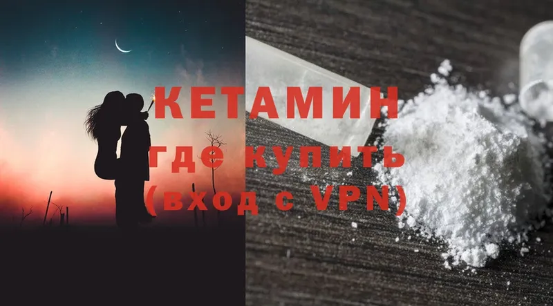 Кетамин VHQ Муром